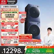 松下（Panasonic）【吳磊同款】小薄荷S5 洗烘套裝 550mm超薄全嵌 10kg滾筒洗衣機+變頻熱泵烘干機 M2F1+M2NR1