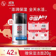 大寶男士煥活保濕凝露50g sod蜜男士護(hù)膚品乳液面霜清爽不粘膩