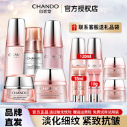 自然堂（CHANDO） 護膚品套裝彈嫩緊致抗皺水乳補水保濕提拉緊致淡化細紋干紋禮物 五件套 柔膚液+乳+精華+眼霜+晚霜