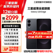 三星（SAMSUNG）Galaxy S25 Edge 5.8mm超纖薄機(jī)身 IP68耐用設(shè)計(jì) 驍龍8至尊版 鈦黑 12GB+512GB 7天機(jī) 準(zhǔn)新 無免息直降