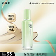 百雀羚爽膚水保濕補(bǔ)水護(hù)膚品 煥顏瑩潤柔膚水100ml滋潤品質(zhì)國貨中秋送禮