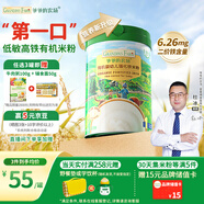爺爺的農場(chǎng)嬰幼兒有機原味高鐵米粉6-12個(gè)月225g 營(yíng)養輔食維C加鐵米糊 6月+