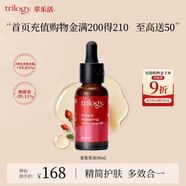 萃樂(lè )活（trilogy）密集修護精華油30ml玫瑰果油補水保濕護膚禮物女