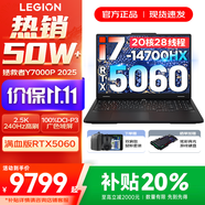 聯(lián)想拯救者Y7000P 2025補(bǔ)貼 電競(jìng)游戲筆記本電腦r 可選Y9000P同性能5070獨(dú)顯 旗艦酷睿 20核i7-14700HX 滿(mǎn)血RTX5060 32G 1TB 升級(jí)｜官方正品 支持驗(yàn)證