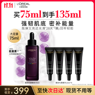 歐萊雅黑精華75ml面部精華液抗皺緊致補水保濕護膚品化妝品生日禮物