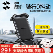 閃魔電動(dòng)車(chē)手機支架摩托車(chē)電瓶車(chē)手機支架山地自行車(chē)手機支架防震適用外賣(mài)快遞騎行手小牛九號愛(ài)瑪雅迪 「橫車(chē)把款」一鍵鎖死-單手取放-騎行0抖動(dòng)