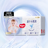 好奇（Huggies）金裝紙尿褲 嬰兒尿不濕超薄云柔透氣 XL碼60片【12-17kg】