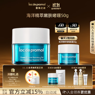 里海之謎海洋精萃嫩膚啫喱面霜50g保濕補(bǔ)水素顏霜護(hù)膚品情人節(jié)生日禮物
