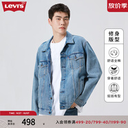 Levi's李維斯情侶同款美式經(jīng)典復古休閑時(shí)尚潮牌修身牛仔夾克外套 淺藍色 XS