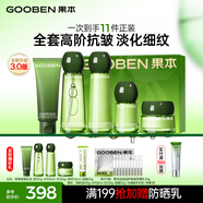 果本鱷梨千肽緊致抗皺化妝護(hù)膚品套裝淡化細(xì)紋禮盒生日禮物送老婆 【鱷梨3.0】復(fù)顏緊致抗皺明星禮盒