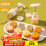 杰凱諾 手壓式50g綠豆糕模具 月餅模 冰皮月餅模具 雙壓模+8個花片