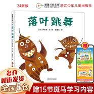 一年級必讀經(jīng)典書(shū)目 神奇校車(chē) 神奇的校車(chē)+落葉跳舞+要是你給老鼠吃餅干+老鼠娶新娘+穿靴子的貓+我媽媽胡蘿卜的種子蚯蚓的日記阿利的紅斗篷 一年級課外閱讀必讀 非老師推薦書(shū)籍 繪本注音版拼音版正版等可選