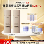 蘭芝防曬乳致美緊顏煥采五重防曬精華乳50ml*2 SPF50+生日禮物