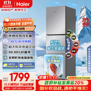海爾（Haier）251升風(fēng)冷無(wú)霜三開(kāi)門(mén)多門(mén)家用小冰箱小型海爾255升級(jí)款租房辦公室BCD-251WGHC3E7WV(銀)