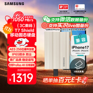 三星（SAMSUNG）2TB Type-c接口 移動固態(tài)硬盤 T7 Shield 月幕白 NVMe讀速1050MB/s  手機(jī)直連筆記本外接 三防保護(hù)
