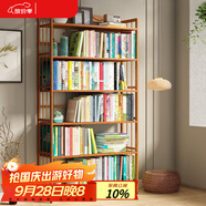安爾雅 楠竹簡(jiǎn)易書(shū)架落地置物博古架客廳辦公室書(shū)架柜子層架收納架