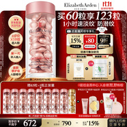 伊麗莎白雅頓第二代粉膠次拋A醇精華28ml約60粒淡紋緊致抗皺生日禮物