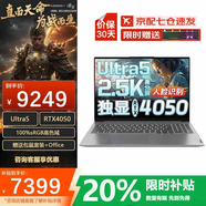 聯(lián)想筆記本電腦游戲本 2025補貼20%游戲筆記本電腦酷睿i7滿血5060 可選核顯大學生工作站CAD建模筆記本 十四核酷睿 16G內(nèi)存 1TB固態(tài)TB16+ 全國聯(lián)保丨超1W買手推薦丨全新升級