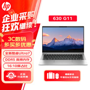 惠普（HP）筆記本電腦 Elitebook 630 G11（U7-155U 16G 1TB 集顯）13.3英寸輕薄AI辦公本 WiFi6 銀色/標(biāo)配
