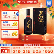 百年糊涂茅臺(tái)鎮(zhèn) 濃香型白酒 送禮 52度 500mL 1瓶 智醇 單瓶