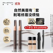 植村秀經(jīng)典砍刀眉筆雙支裝（ 灰棕02*2 ）生日禮物送女友