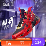 361°悍將 兒童籃球鞋25四季青少年實戰(zhàn)訓練硬底耐磨籃球鞋 紅35