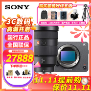 索尼（SONY） 索尼 ILME-FX3A全畫福單反微單4K高清直播電影攝影機(jī) FX3A單機(jī)身+FE24-70mmF2.8二代 專業(yè)大神級(jí)必備套餐四