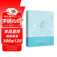 你是人間四月天：林徽因經(jīng)典詩文