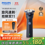 飛利浦（PHILIPS）電動(dòng)剃須刀新一代旋風(fēng)1系刮胡刀 風(fēng)馳切剃3D浮動(dòng)刀頭 送老公 送男友 父親生日禮物 國(guó)家補(bǔ)貼