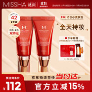 紅BB潤(rùn)顏修容霜SPF42/PA+++經(jīng)典款23號(hào)50ml*2支裝遮瑕防曬粉底液