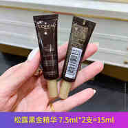 歐萊雅黑精華肌底液/松露黑金精華液面部修護補水彈潤緊致女士護膚 松露黑精精華7.5ml*2支(小樣)