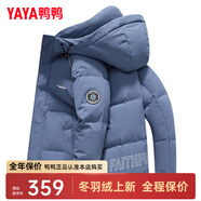 鴨鴨（YAYA）冬季新款保暖鴨絨羽絨服男短款冬裝品牌休閑時(shí)尚外套潮Y 霧霾藍(lán)色-DYG07B0250 2XL