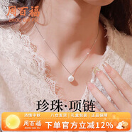 周百福 天然珍珠純銀項鏈女2025新款輕奢吊墜鎖骨鏈生日禮物送女友