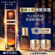 雅詩(shī)蘭黛微雕眼霜15ml抗皺淡紋緊致護(hù)膚品套裝化妝品禮盒生日禮物送女友