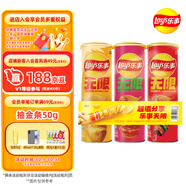 樂(lè )事（Lay's）無(wú)限薯片 104g*3罐 組合裝（番茄+原味+烤肉）膨化食品 休閑零食