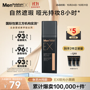 曼秀雷敦男士素顏霜防曬SPF30粉底液30g啞光小黑磚乳液護膚品男