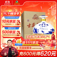 古井貢酒 青花大壇 濃香型白酒 50度 2.5L*1壇 壇裝 口糧酒