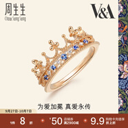 周生生 18K玫瑰金VA皇冠藍寶石玫瑰金彩金鉆石戒指90599R18KR 15圈