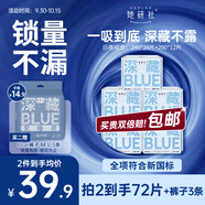 她研社深藏blue衛生巾套裝 超薄瞬吸 透氣姨媽巾 日夜組合36片京東自營(yíng)