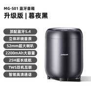 機樂(lè )堂（joyroom）藍牙音響音箱家用無(wú)線(xiàn)德國柏林之聲音質(zhì)小型便攜迷你戶(hù)外超重低音炮高音質(zhì)智能音響 黑色【2200mAh】9D環(huán)繞重低音