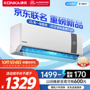 康佳（KONKA）空調1匹 京東聯(lián)名超省電 新一級能效變頻冷暖 壁掛式臥室掛機 KFR-25GW/N5B10 國家補貼以舊換新