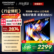 酷開(kāi)創(chuàng  )維65K6 Mini 65英寸電視 百級分區Mini LED  4+64GB一級能效 以舊換新補貼 大屏AI游戲電視65P5F