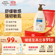 艾惟諾（Aveeno）艾維諾成人身體潤(rùn)膚乳 秋冬補(bǔ)水保濕滋潤(rùn)舒緩干敏皮男女士護(hù)膚霜