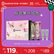 MARVIS瑪爾仕漫游花園限定禮盒玫瑰桂花75ml*2+亮白10ml*2牙膏套裝 