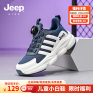 Jeep吉普兒童運(yùn)動(dòng)鞋秋季款2025新款男童小白鞋防滑耐磨女童輕便跑步鞋 天藍(lán)地白-雙網(wǎng) 38 鞋內(nèi)長(zhǎng)約24.7cm
