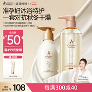 袋鼠媽媽（Kangaroo Mommy）小麥鮮萃沐浴露四季可用保濕滋潤(rùn)身體乳組合套裝準(zhǔn)孕婦護(hù)膚專用