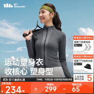 蕉下（beneunder）運動外套女全拉鏈塑身秋冬透氣速干運動跑步健身長袖保暖HE005