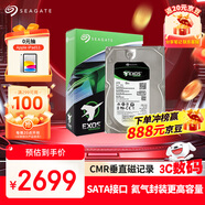 希捷（SEAGATE）企業(yè)級硬盤 10TB 256MB 7200RPM CMR垂直 SATA 希捷銀河Exos 7E10系列 服務(wù)器硬盤ST10000NM017B
