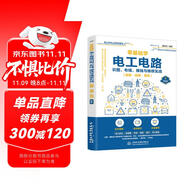 零基礎(chǔ)學(xué)電工電路識圖、布線、接線與維修實戰(zhàn)（圖解·視頻·案例） 電工從入門到精通電工技術(shù)書籍電工手冊plc電工基礎(chǔ)知識自學(xué)書 水電工電氣工程師書籍