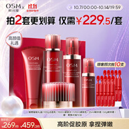 歐詩漫（OSM）臻奢賦能潔水乳精華霜護(hù)膚品套裝緊致抗皺 生日禮物送女友
